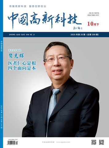 中国高新科技封面