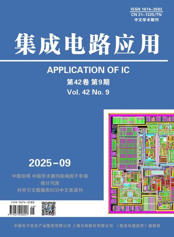 集成电路应用封面
