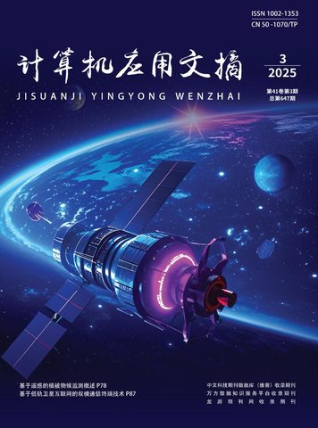 计算机应用文摘封面