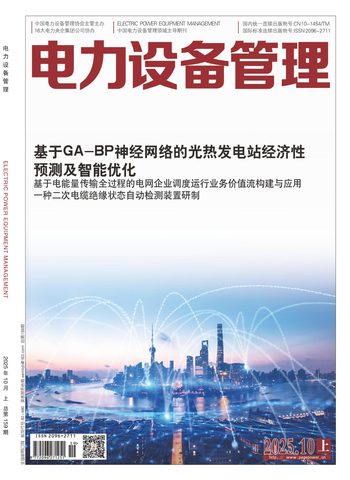 电力设备管理封面
