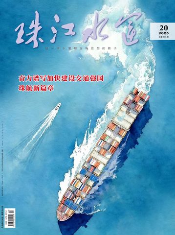 珠江水运封面