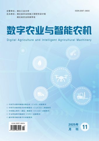 数字农业与智能农机封面