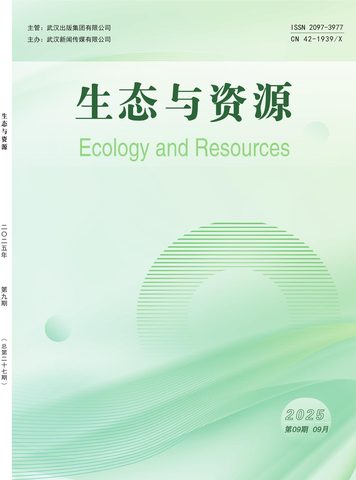 生态与资源封面