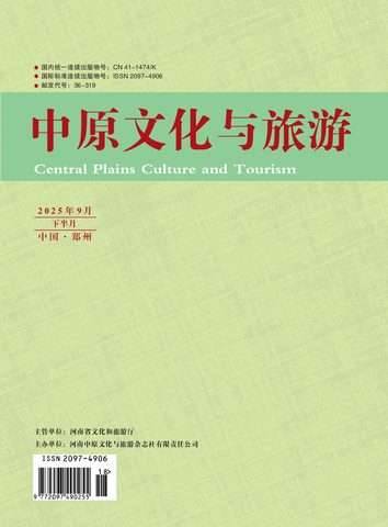 中原文化与旅游（原名：传奇故事）封面