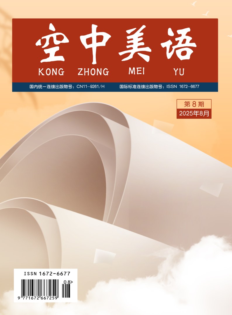 空中美语封面