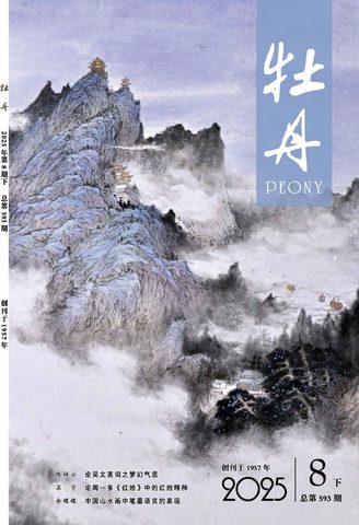 牡丹封面