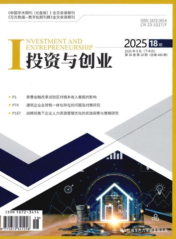 投资与创业封面
