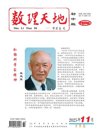 数理天地（初中版）封面