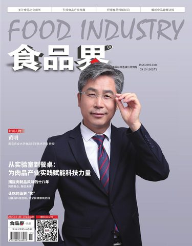 食品界封面