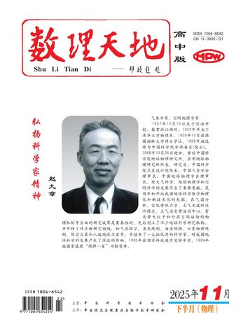 数理天地（高中版）封面