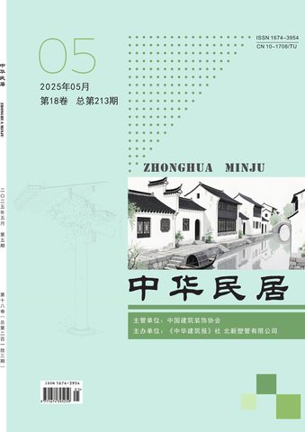 中华民居封面