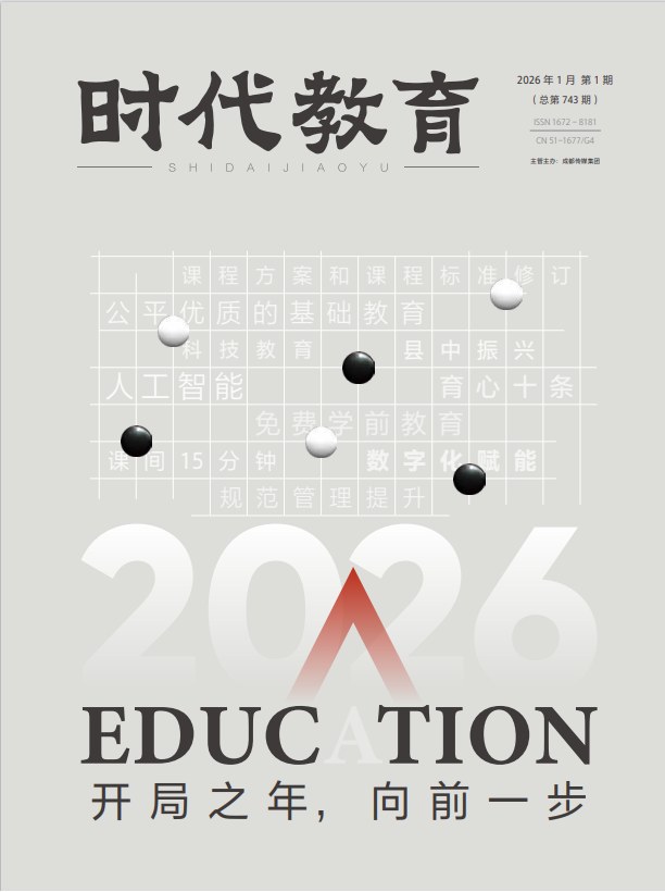 时代教育封面