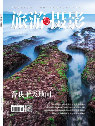旅游与摄影封面