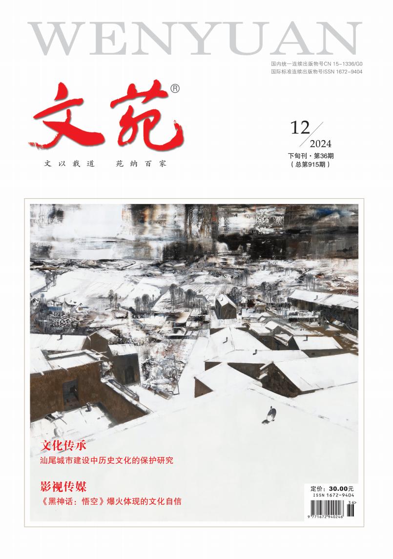 文苑封面
