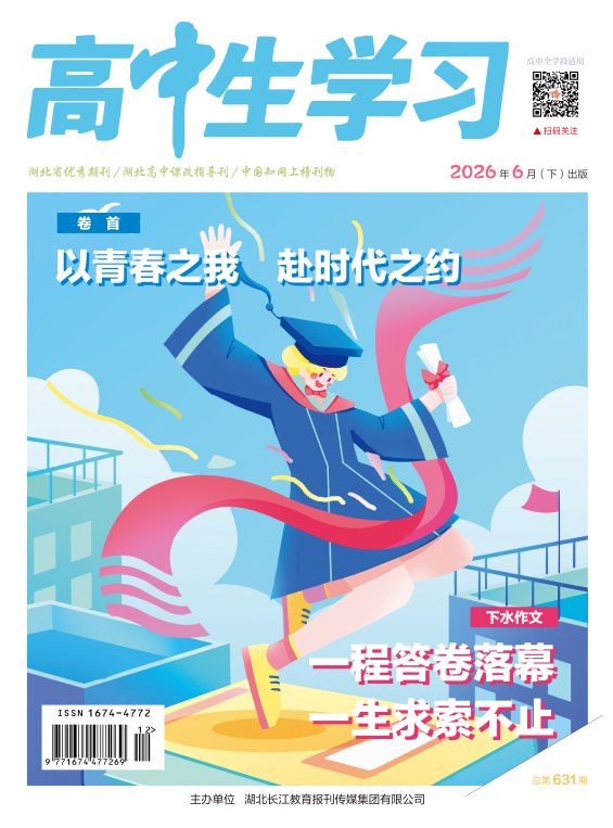 高中生学习封面