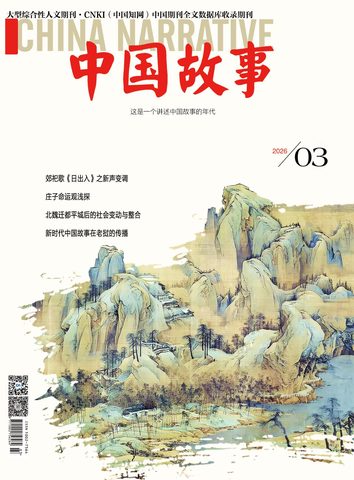 中国故事封面
