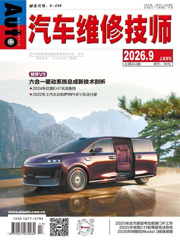 汽车维修技师封面