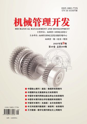 机械管理开发封面