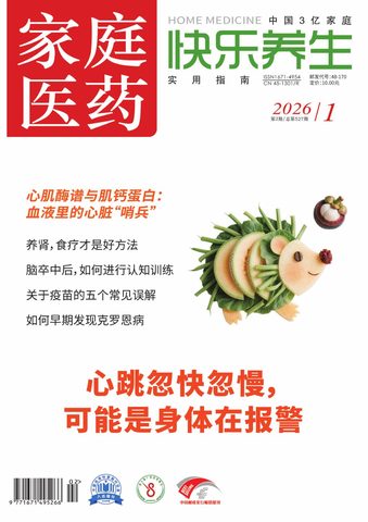 家庭医药封面