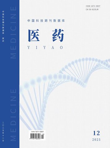 中国科技期刊数据库 医药封面