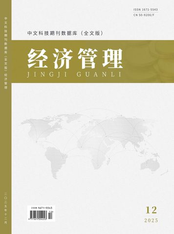 中文科技期刊数据库（全文版）经济管理封面