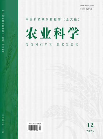 中文科技期刊数据库（全文版）农业科学封面