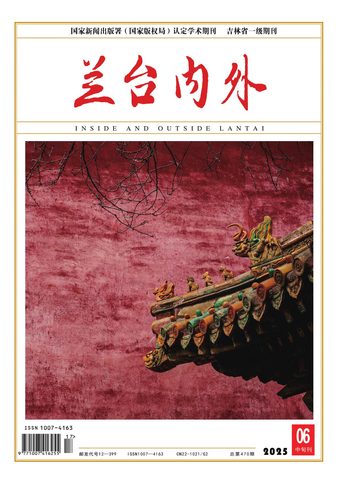 兰台内外封面