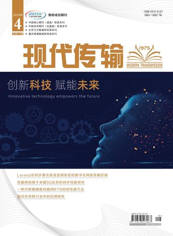 现代传输封面