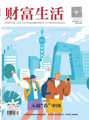 财富生活封面