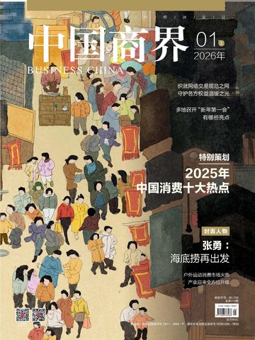 中国商界封面