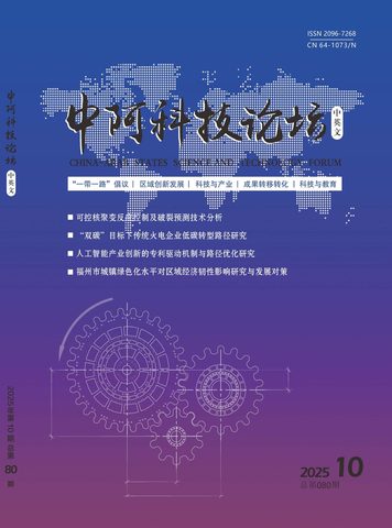 中阿科技论坛（中英文）封面