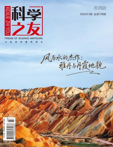 科学之友（科普刊）封面
