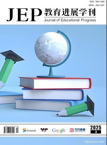 教育进展学刊封面