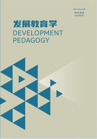 发展教育学封面