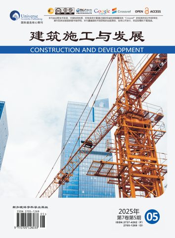 建筑施工与发展封面