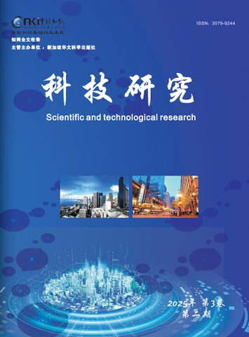 科技研究封面
