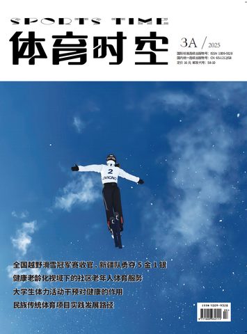 体育时空封面