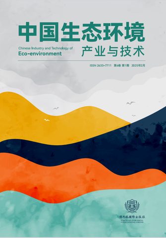 中国生态环境产业与技术封面