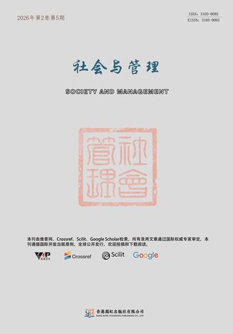社会与管理封面