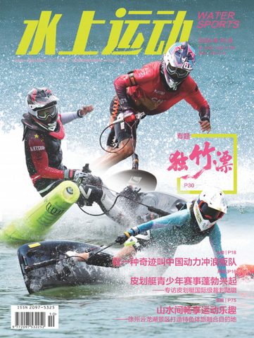 水上运动封面