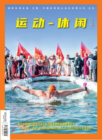 运动-休闲封面