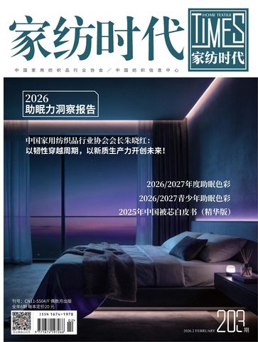家纺时代封面