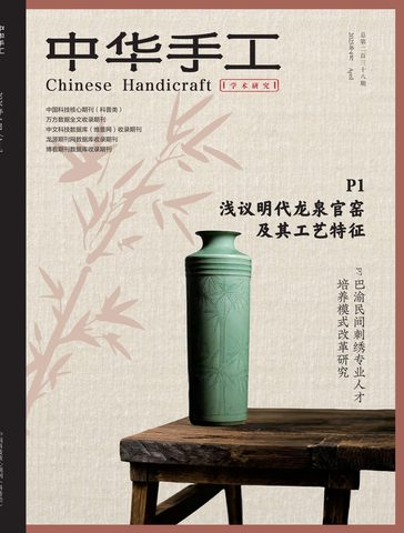 中华手工封面