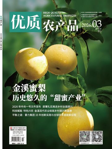 优质农产品封面