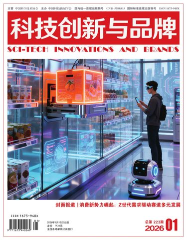科技创新与品牌封面