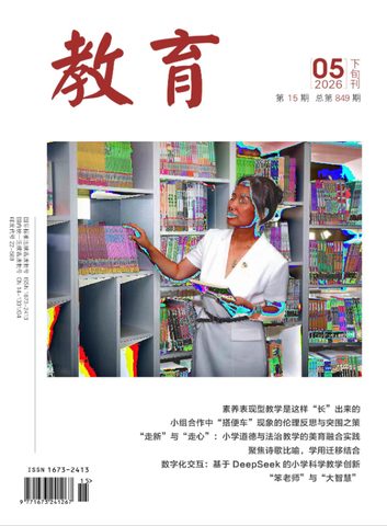 教育封面