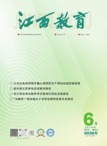 江西教育封面