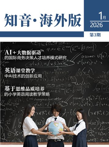 知音·海外版封面