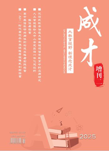成才（增刊）封面