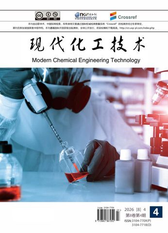 现代化工技术封面